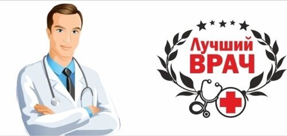 Кружка профессии Лучший врач (мужская) №0008