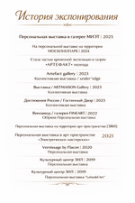 Логин и Пароль на Любовь