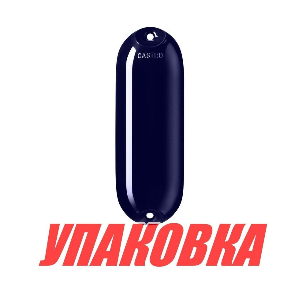 Кранец Castro надувной 710х260, синий (упаковка из 6 шт.)