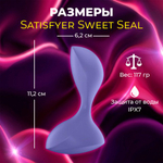 Анальная вибропробка Satisfyer Sweet Seal Connect App лиловая