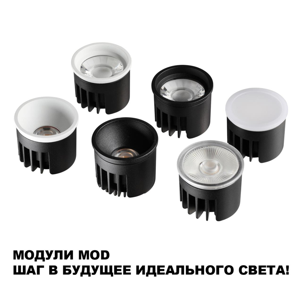 359817 NT Модуль LED 6/8/10Вт 2700К\3200К\4000К 180-265В IP20 DIOD
