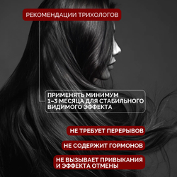 1+1 | Сыворотка против выпадения и для реактивации роста волос GROWTH FACTOR