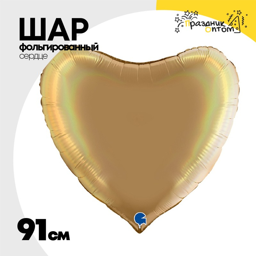 Шар фольгированный Сердце 91 см (Бежевый)