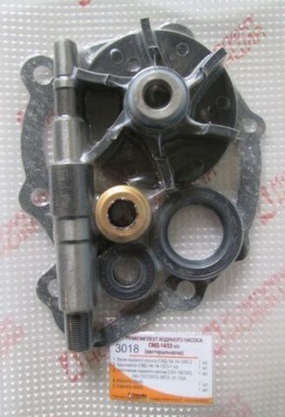 Р/к СМД-14/22 водяного насоса (вал+крыльчатка) н/о КН-3018