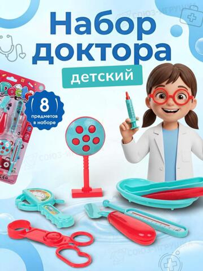 Набор Доктор, блист. 399-3A