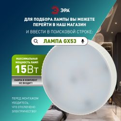 Встраиваемый светильник под лампу GX53 ЭРА KL 76 AL/WH/1 SET 5 точечный белый набор 5шт | Встраиваемые светильники Для ламп GX53