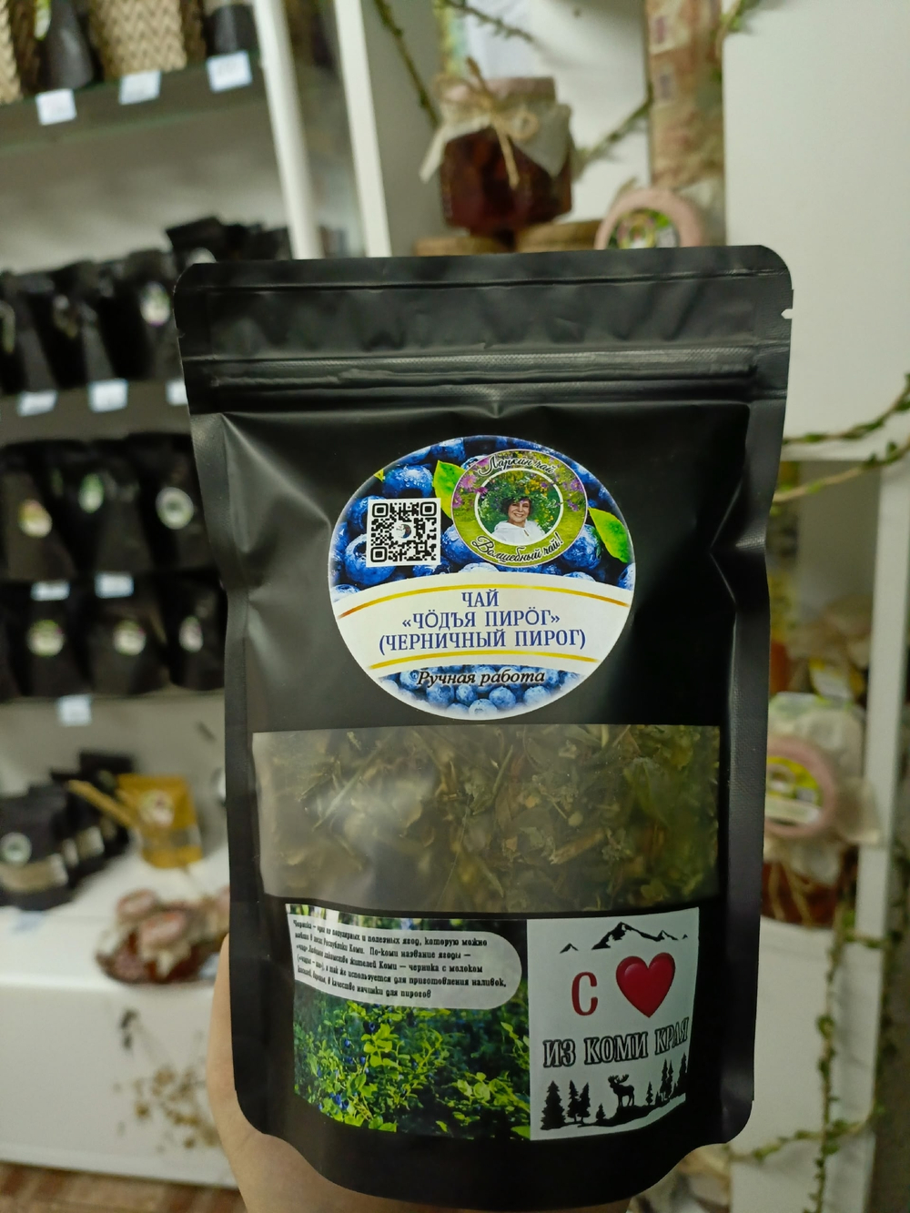 Ягодно-травяной чай "Чӧдъя пирӧг" (Черничный пирог)
