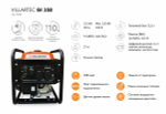 Генератор бензиновый инверторный VILLARTEC GI358
