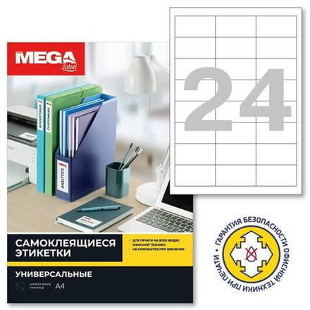 Этикетки самокл. SmartLine Labels лист А4, 64,6*33,8мм, белые, 100 листов, 24 эт/л