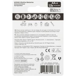 Батарейки Kodak LR6-4BL XTRALIFE PREMIUM Alkaline [KAA-4] | Батарейки Щелочные (Алкалиновые)
