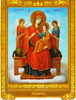 Всецарица