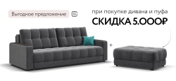Диван Босс Про Велюр Монолит серый