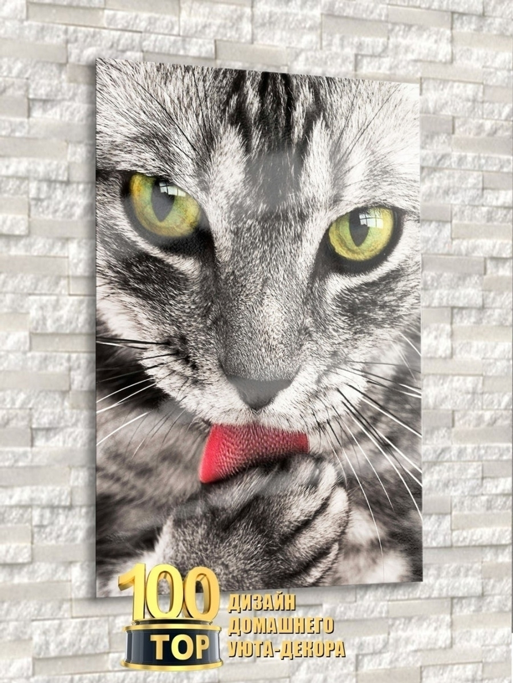 Модульная стеклянная интерьерная картина / Фотокартина на стекле / Серая кошка, 28x40 см. Декор для дома, подарок