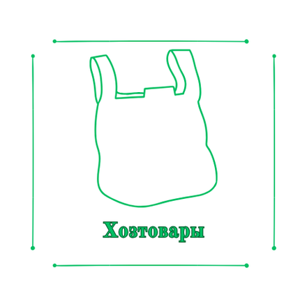 Хозтовары