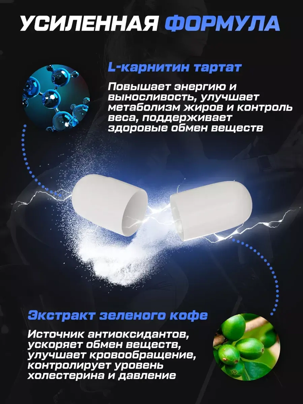 Таблетки для похудения -  l карнитин 90 шт