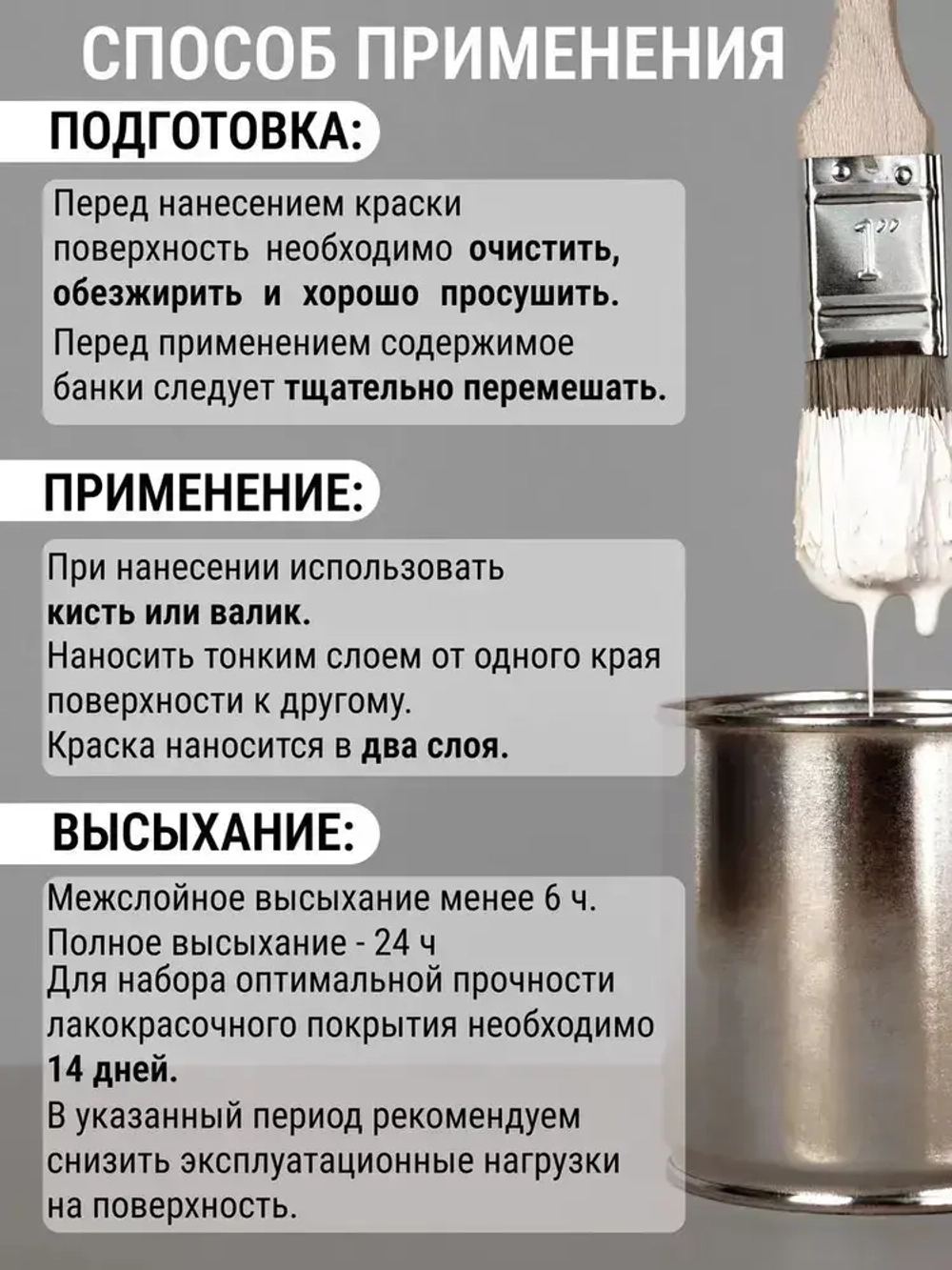 Краска для мебели и интерьера матовая белая