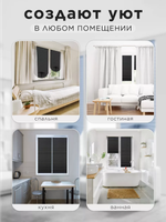 Жалюзи самоклеящиеся плиссе 4 шт 60*180 см