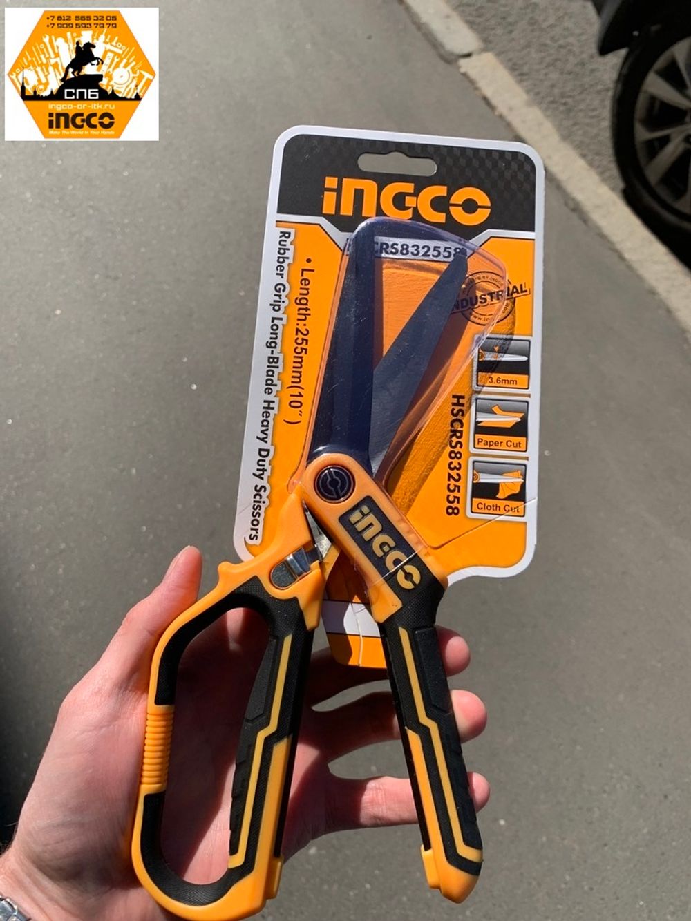 Ножницы усиленные 255 мм INGCO INDUSTRIAL HSCRS832558