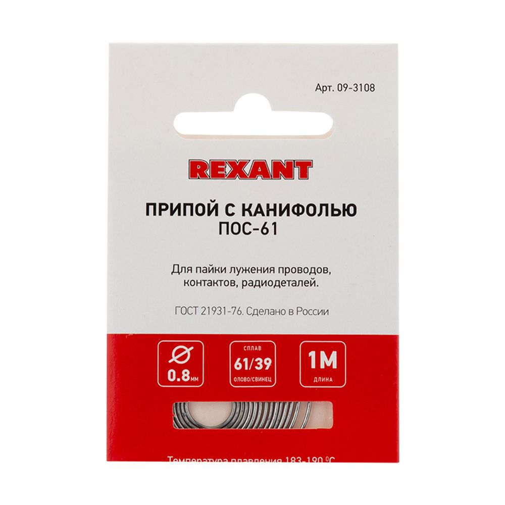 Припой с канифолью ПОС-61, 1м, Ø0,8мм, (олово 61%, свинец 39%), спираль, конверт REXANT