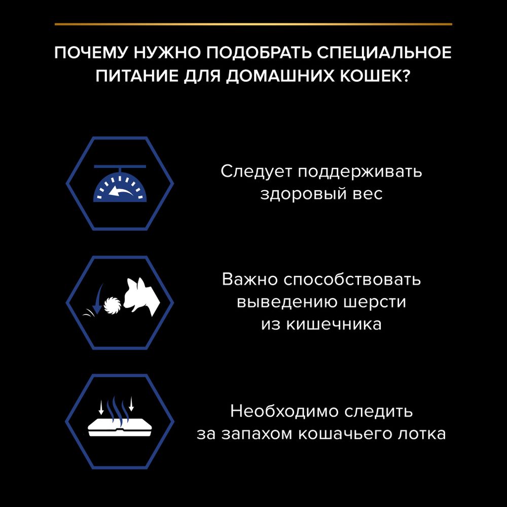 Уценка! Срок 29.08.26/ Пауч Pro Plan для взрослых кошек, живущих дома, с лососем в соусе