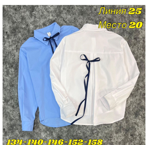 Рубашка для девочки, хлопок