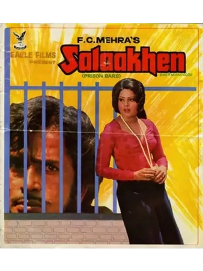 За решеткой (1975) (DVD-R)