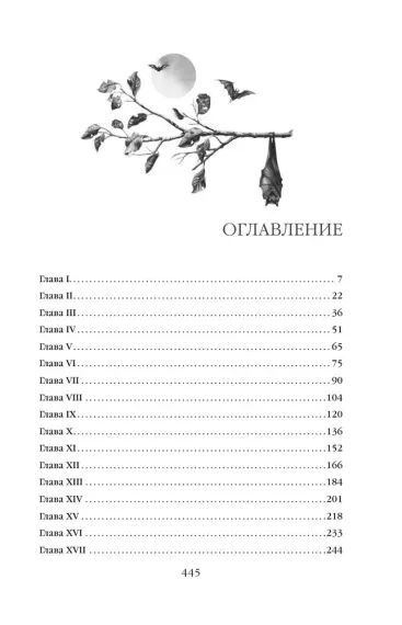 Дракула  Элегантная классика