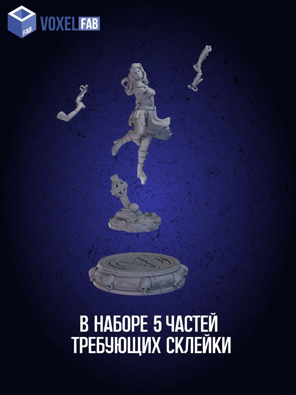 Демоническая Охотница. Фигурка/модель под покрас