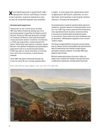 Великолепный век османского искусства