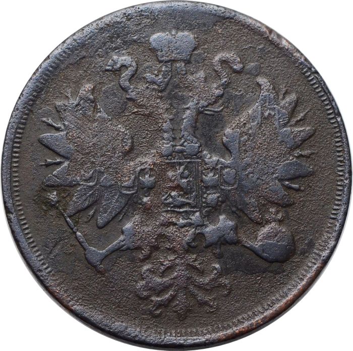 2 копейки 1859 ЕМ Александр II VF