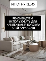 Бордюр для обоев бумажный 6 см окантовка лента розовый