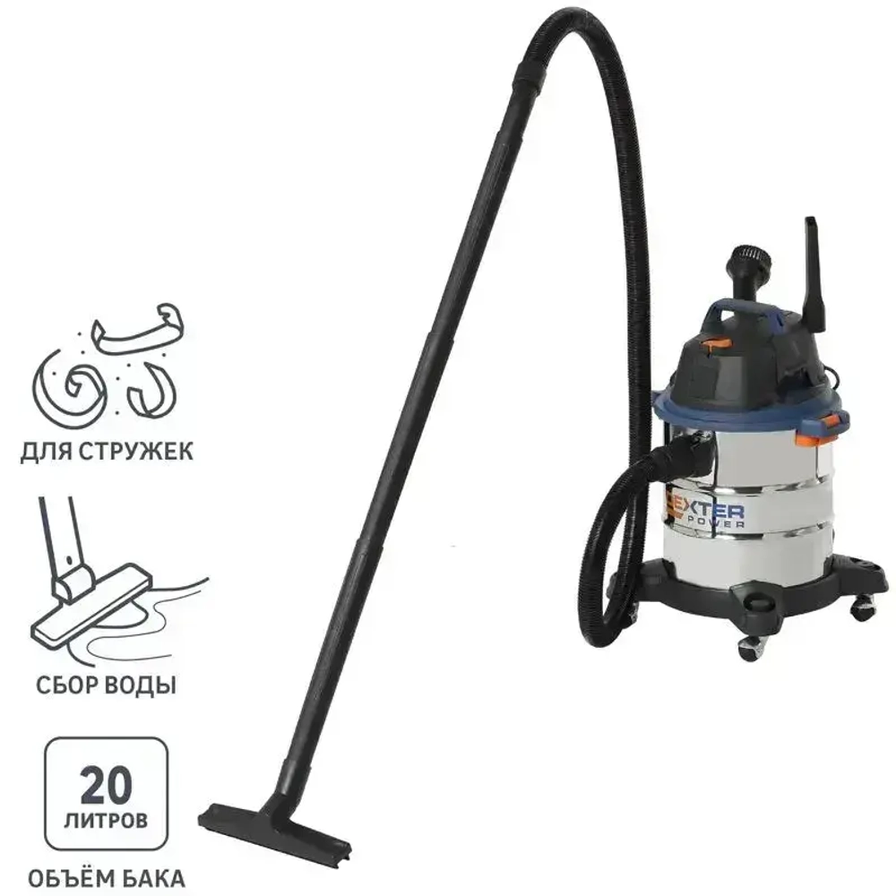 Пылесос строительный Dexter VOD1420SF 1400 Вт 20 л