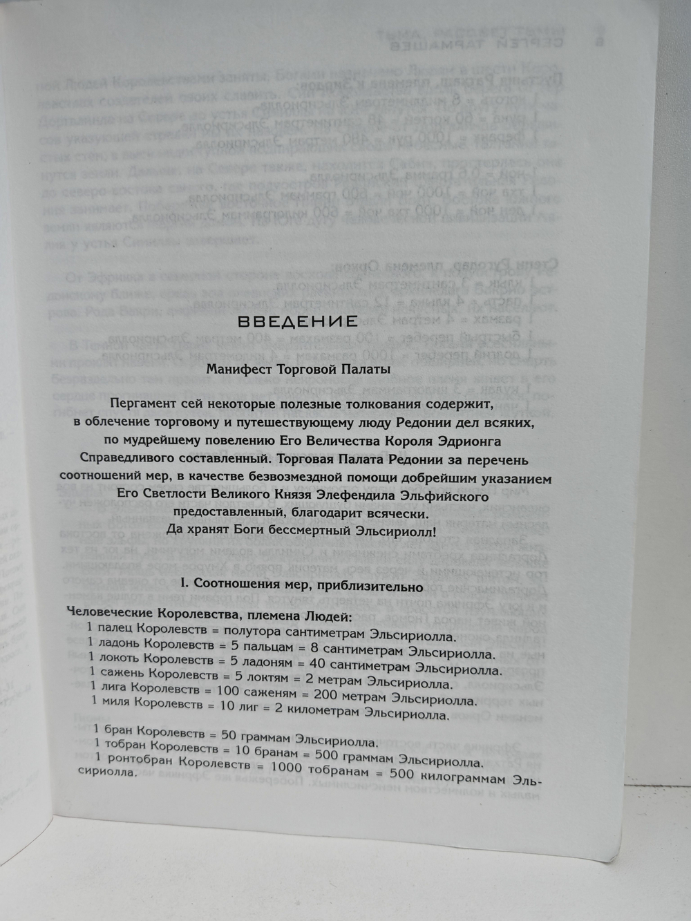 Тьма. Рассвет Тьмы