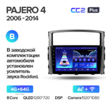 Teyes CC2 Plus 9" для Mitsubishi Pajero IV 2006-2014