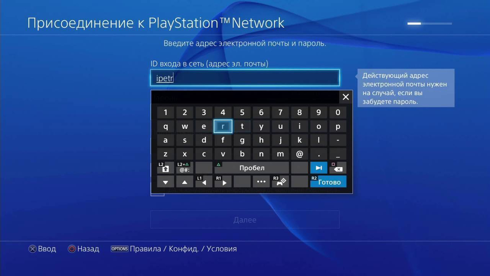 Настройка учетной записи в Sony PSN, Xbox, Nintendo (в приставке)