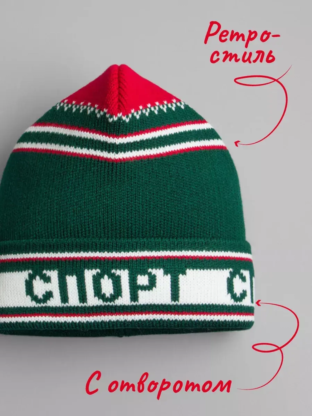 Осенняя шапка для мальчика в стиле СССР