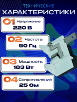 Реле тепловое TM-4 1/4HP