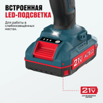 Аккумуляторная дрель-шуруповерт ALTECO CD 21-35 (2×2Ah)