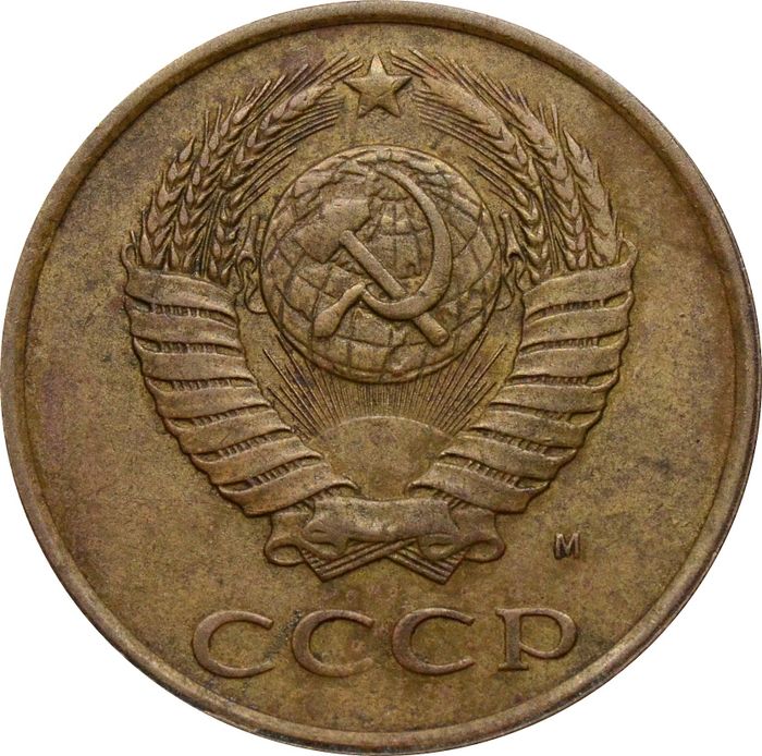 3 копейки 1991 М XF