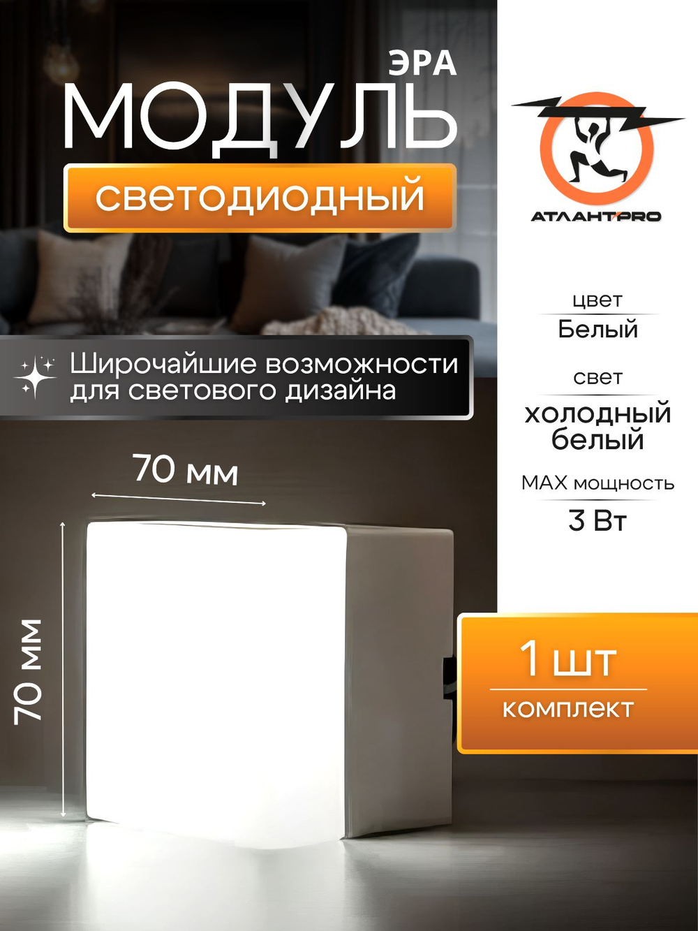 ЭРА Модуль соединительный светодиодный SML-AC-W-6K-04 для светильников SML 3Вт 6500K 270Лм квадрат