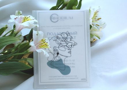 Подарочный сертификат на 7000 рублей