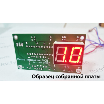 Цифровой автоматический КСВ-метр на АЛС индикаторе