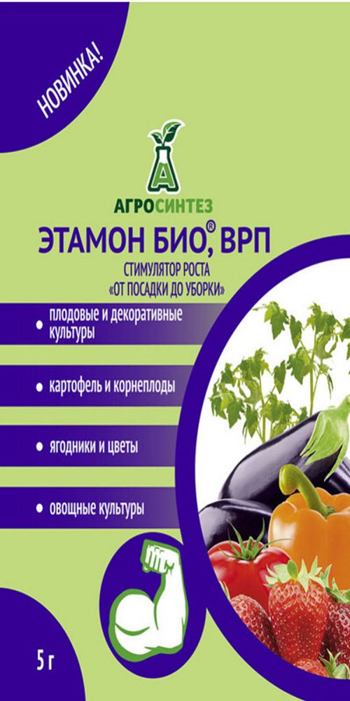 Регулятор роста растений &quot;Этамон Био&quot; 5г, Россия.