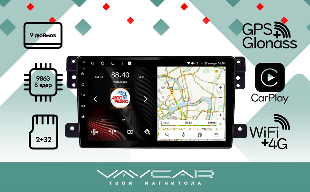 Магнитола для Suzuki Grand Vitara 2005-2016 - Vaycar VA75-0053 на Android 13, 8-ядер, 2Гб-32Гб, 4G SIM-слот