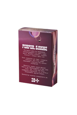 PurPur - Игра "Ближе"