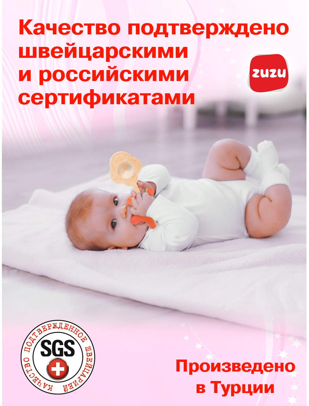 Погремушка для новорожденного 0+. Погремушка "Звезда". Ручка грызунок.