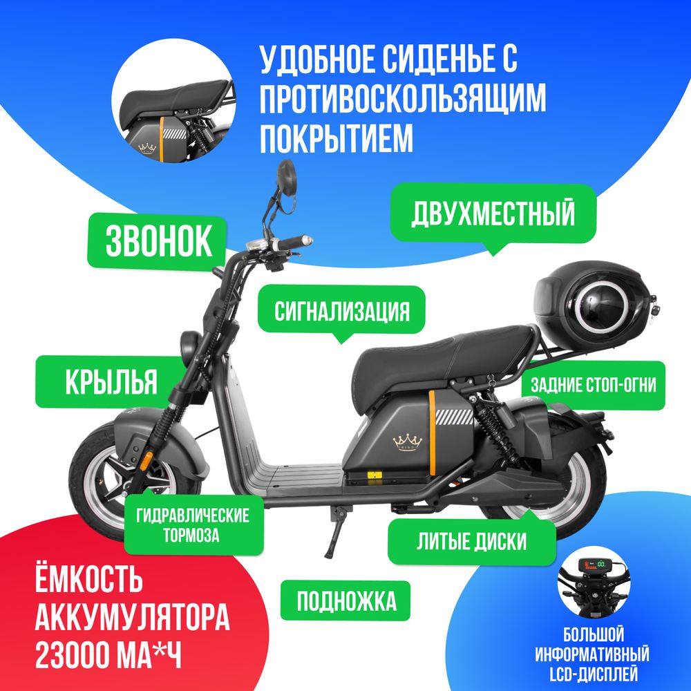 Электроскутер IKINGI S 701 - 2000W (60V/23AH) фото №3