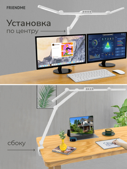 Светильник FRIENDME бестеневой настольный на струбцине светодиодный No. 3 белый с тройным источником света. Яркость - 1300 lum. 24W.