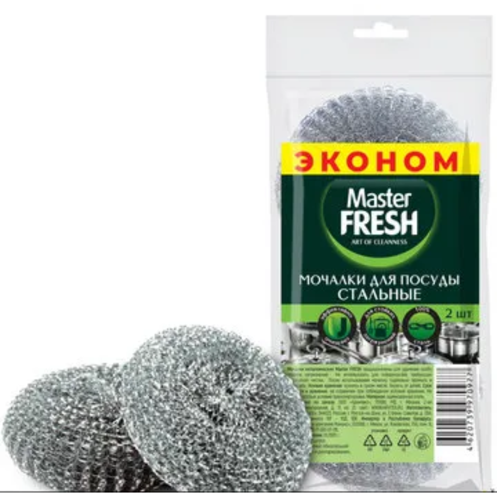 Мочалки стальные Master Fresh 2 шт