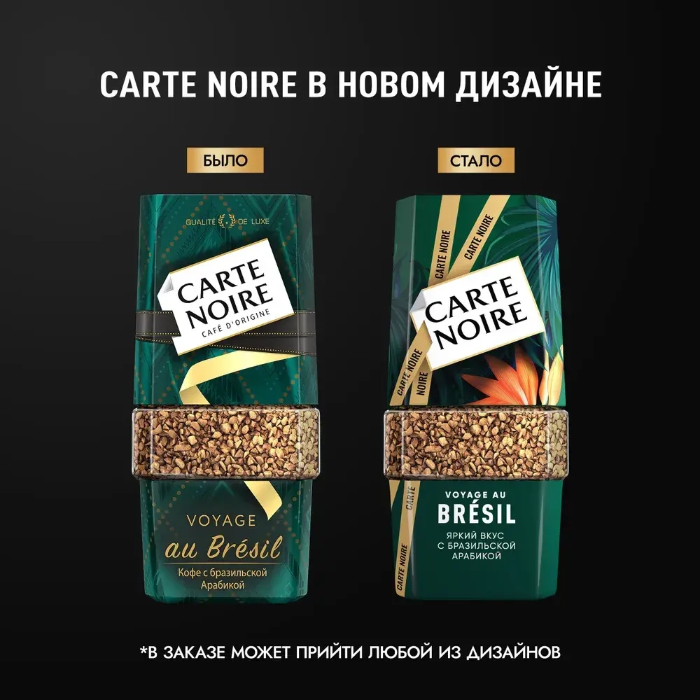 Кофе растворимый Carte Noire Voyage Au Bresil, 90 г